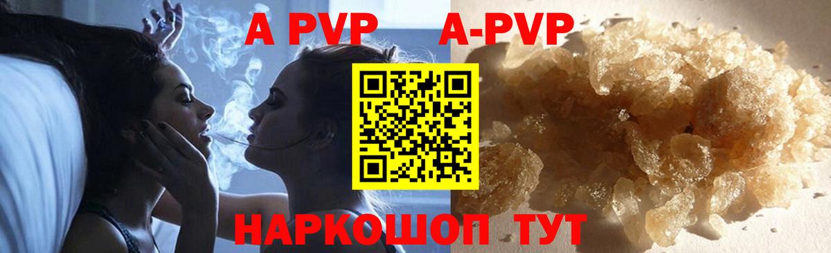 Alfa_PVP Соль  Вход с VPN  Саянск  Alpha-PVP крисы CK  Alpha PVP  Alfa_PVP крисы CK 