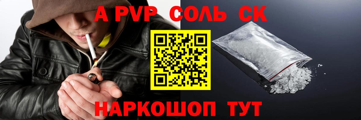 Alfa_PVP СК КРИС Саянск