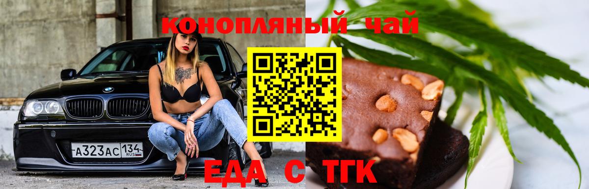 Cannafood марихуана Саянск
