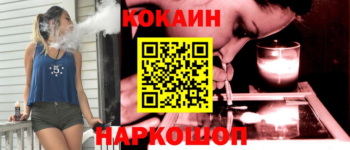 COCAIN 98% Саянск