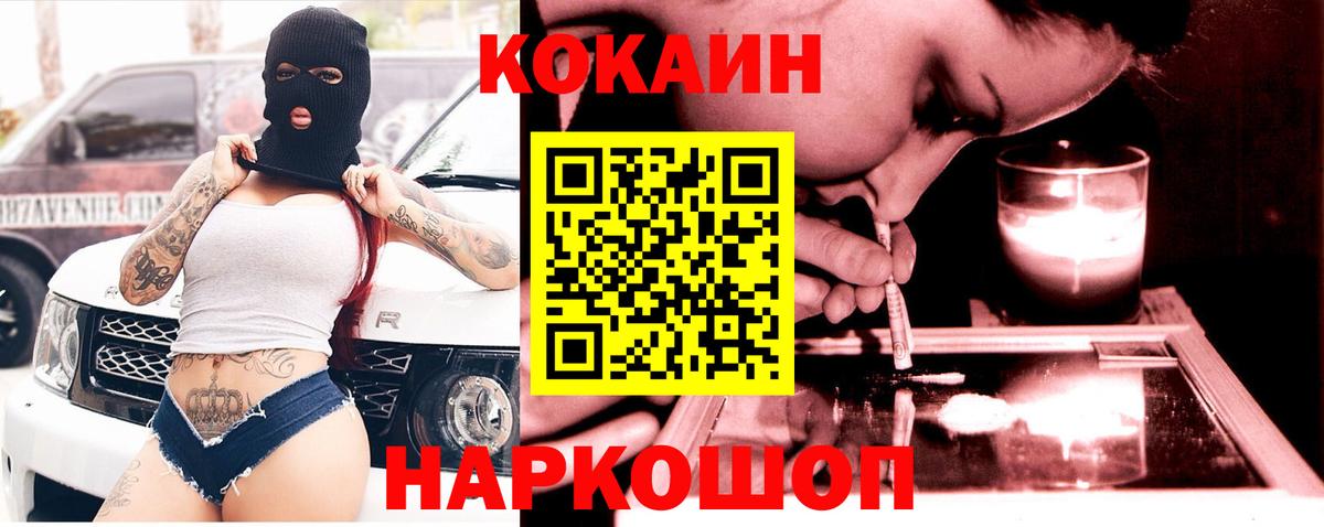где купить наркоту  Вход с VPN  Саянск  КОКАИН Перу  Кокаин 