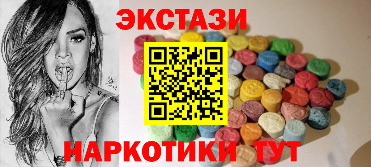 Ecstasy 300 mg Саянск