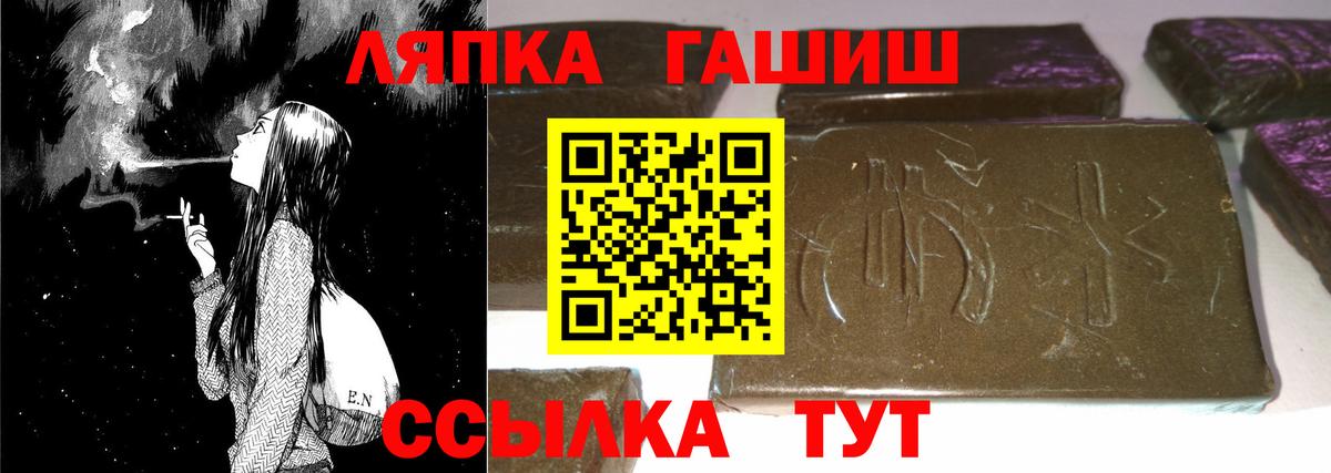 ГАШИШ Ice-O-Lator Саянск