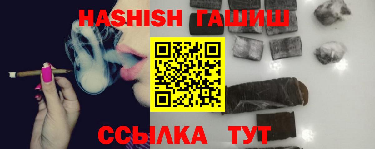 Саянск  ГАШ  Гашиш индика сатива  Вход с VPN  Гашиш гашик 