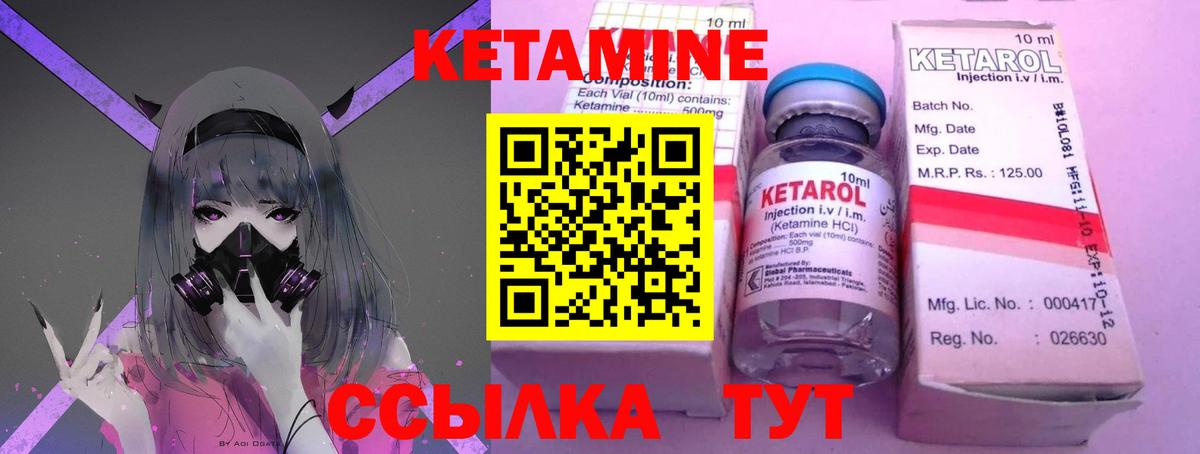 Кетамин ketamine  Кетамин ketamine  Вход с VPN  Саянск 
