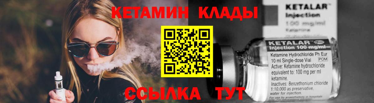 Кетамин ketamine Саянск