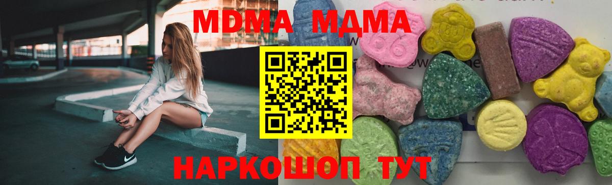 МДМА VHQ  Вход с VPN  Саянск  МДМА молли 