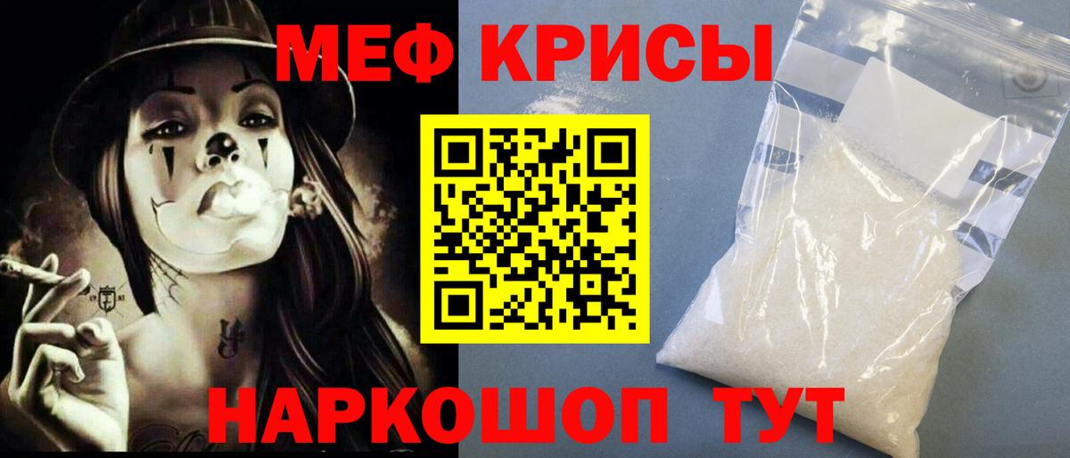 Меф mephedrone  Вход с VPN  Саянск  МЯУ-МЯУ  Меф mephedrone 