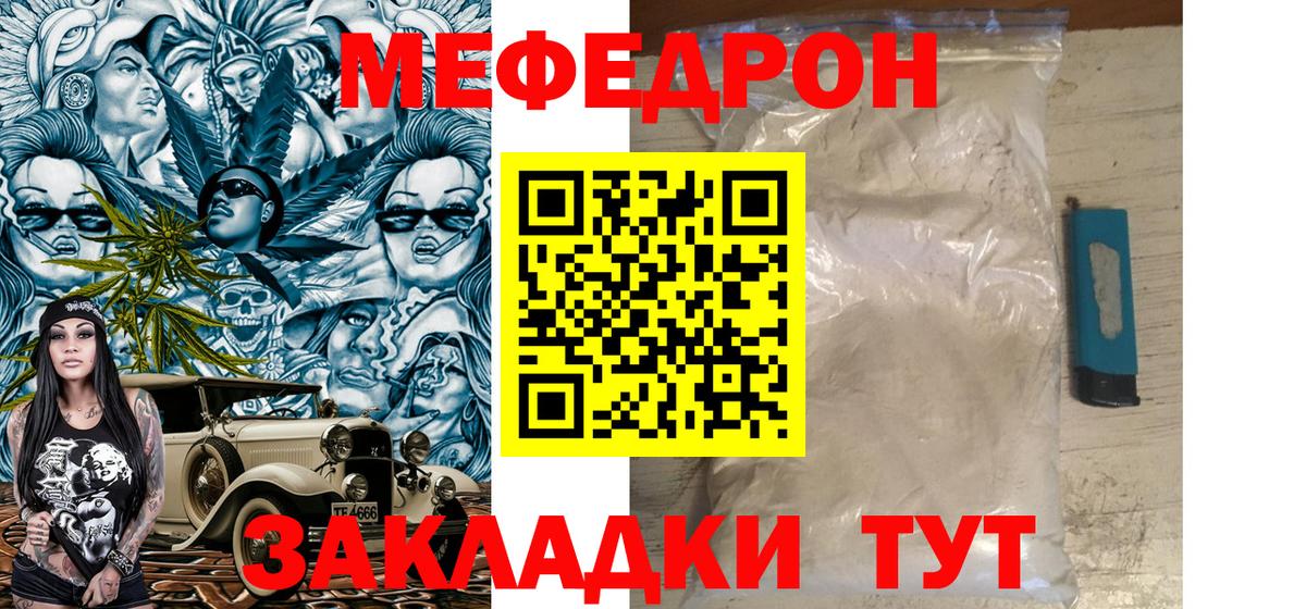 МЕФ  Саянск