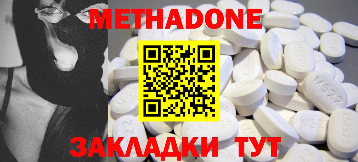 Метадон VHQ Саянск