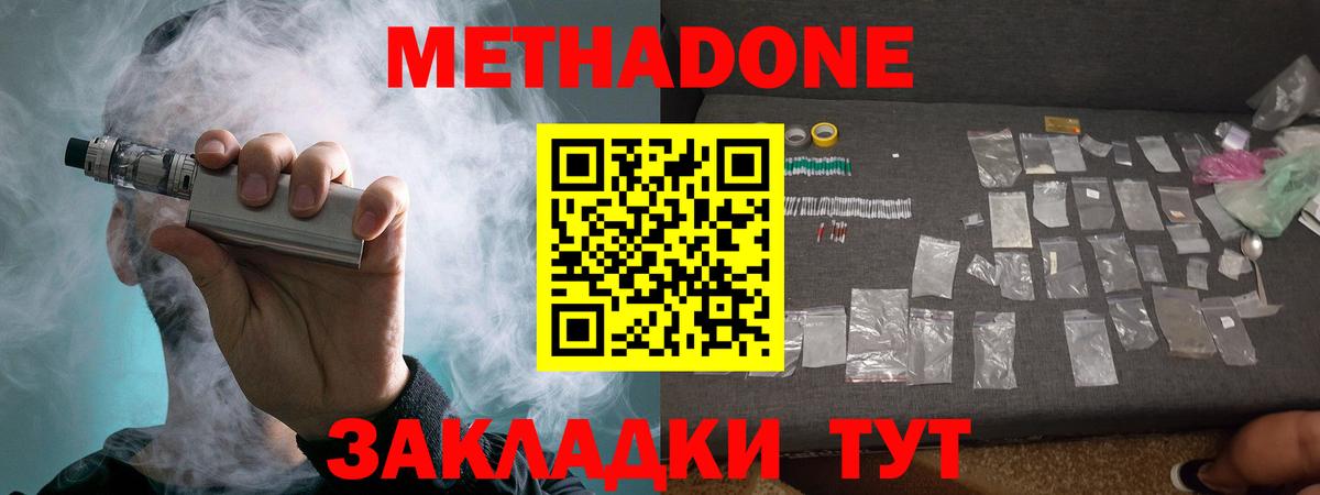 Саянск  МЕТАДОН мёд  Вход с VPN 