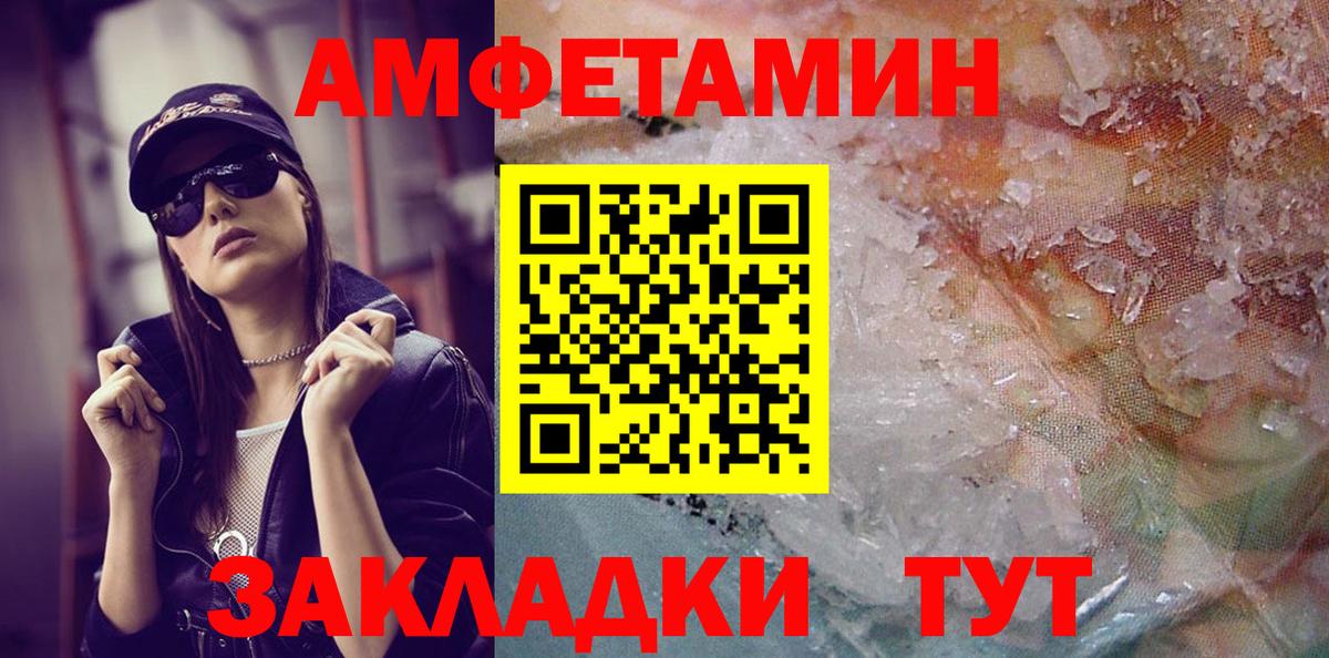 Метамфетамин кристалл  Вход с VPN  Саянск  Метамфетамин кристалл 