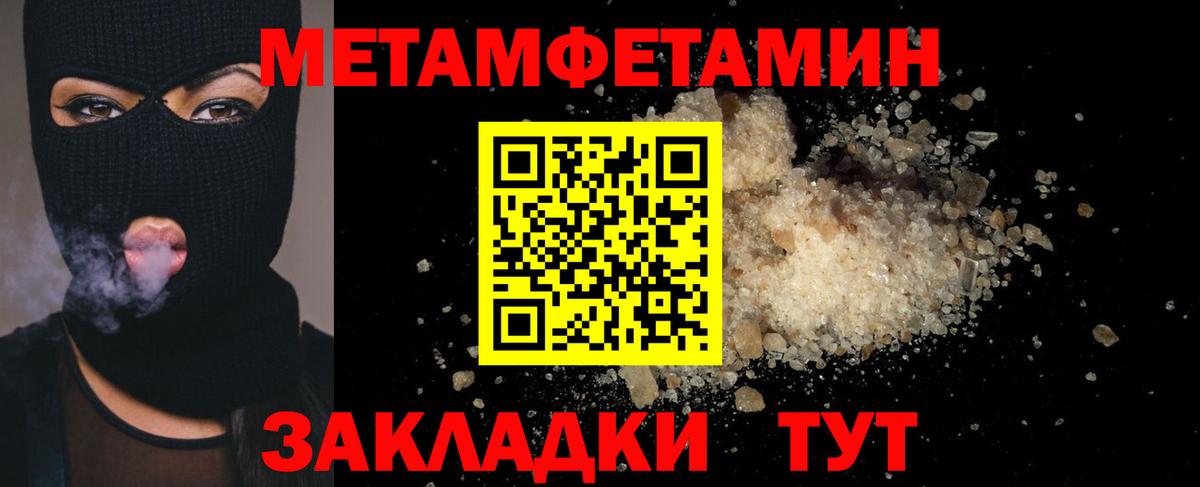Метамфетамин Methamphetamine Саянск