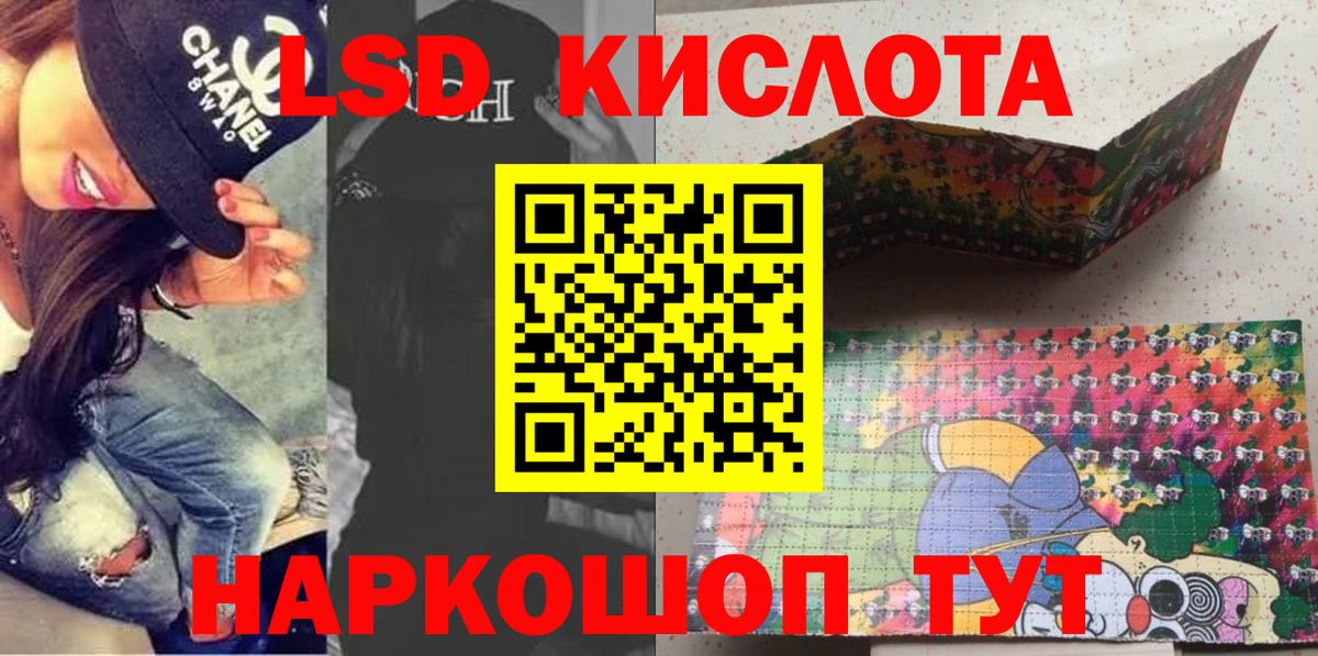 Марки 25I-NBOMe 1,8мг  Марки 25I-NBOMe 1,8мг  Саянск  Вход с VPN 