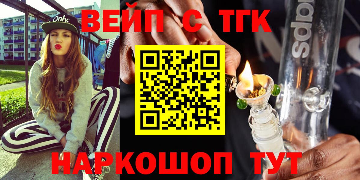 Саянск  ТГК гашишное масло  Вход с VPN 