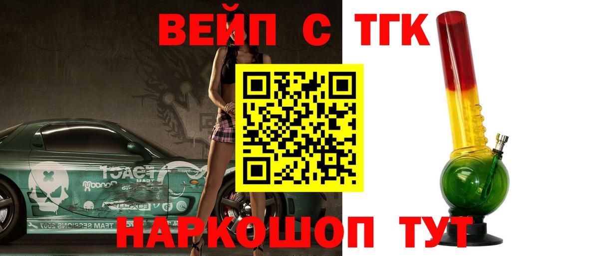 Дистиллят ТГК жижа Саянск